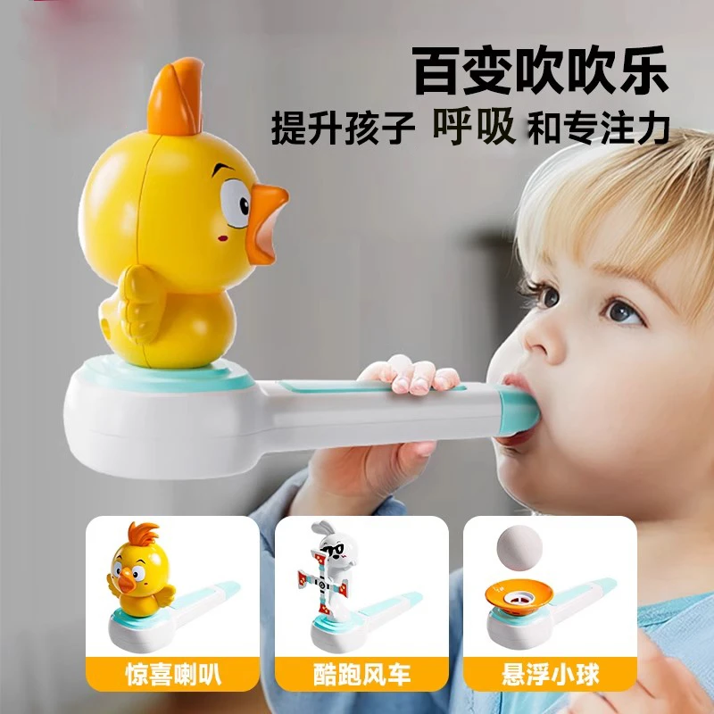腹式呼吸锻炼百变吹吹乐悬浮吹球玩具趣味球气息训练儿童益智口哨