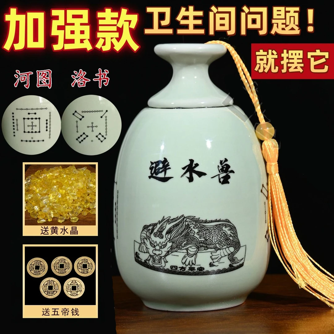 【武老师推荐】避水兽瓶卫生间摆件荷花九鱼净化鲤鱼河图陶瓷工艺品
