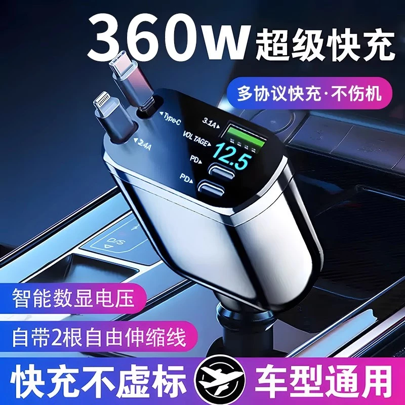 240w超级快充车载充电器一拖五汽车点烟器转换插头一拖二快速插座