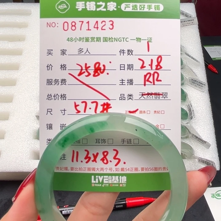 石英质玉手镯未镶嵌00000