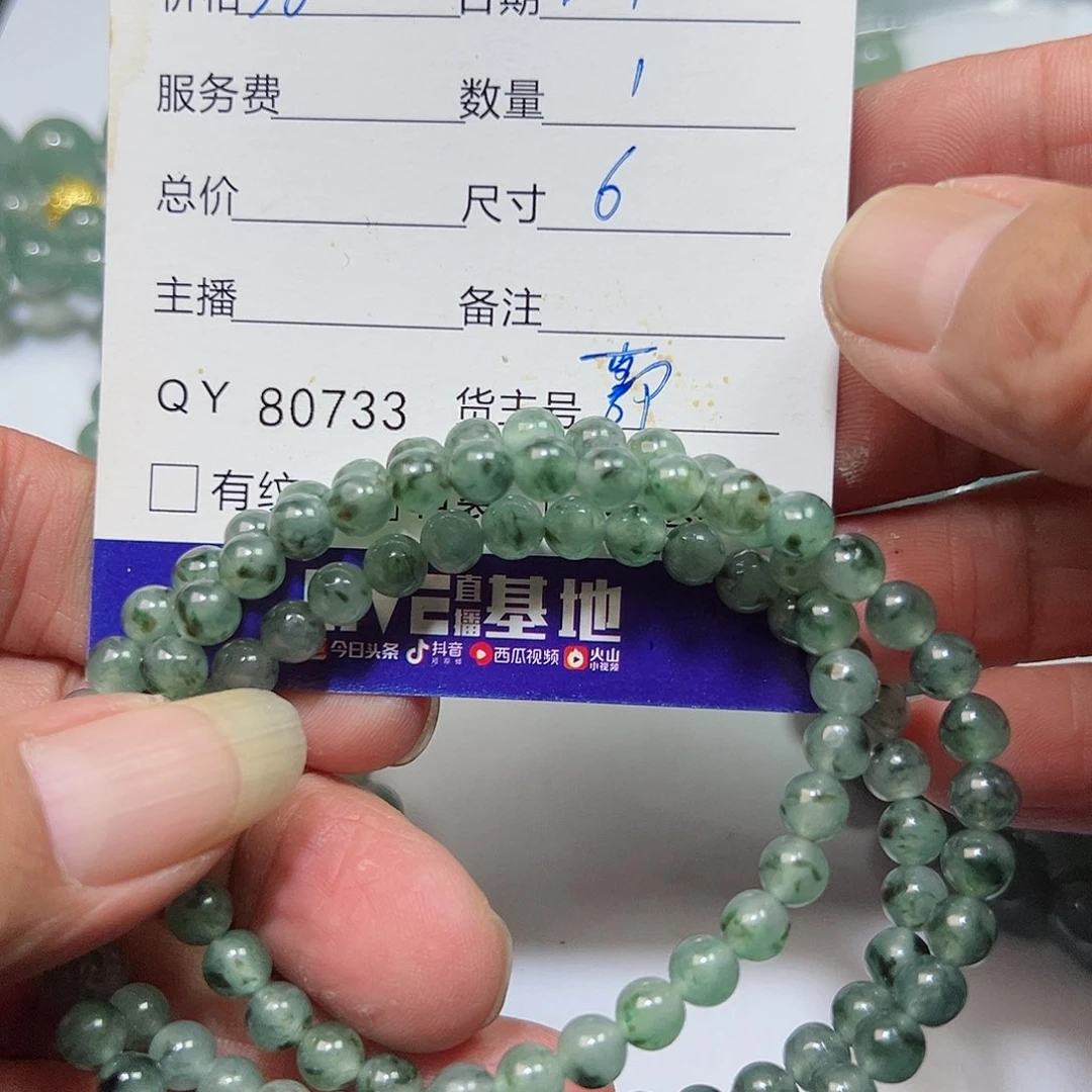 定制翡翠未镶嵌八****毛