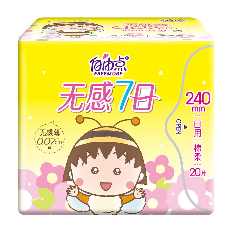 自由点无感七日棉柔卫生巾240mm 20片 新老包装随机