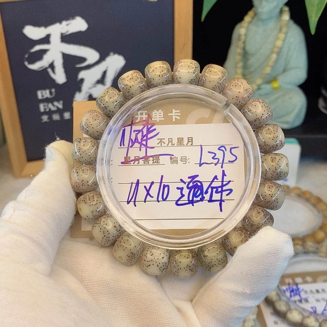 吊坠星月菩提88888L395