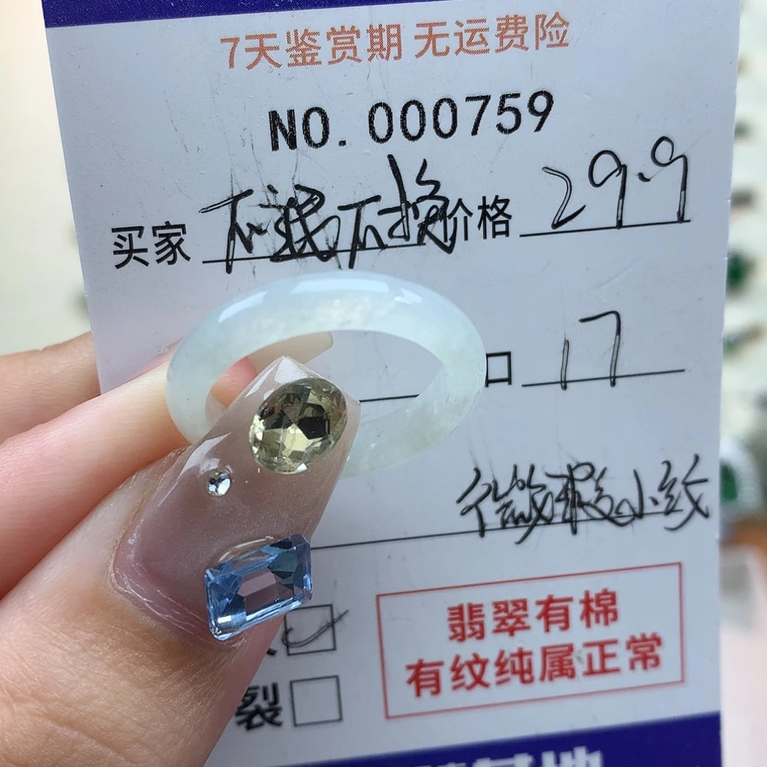 翡翠未镶嵌戒指天然翡翠