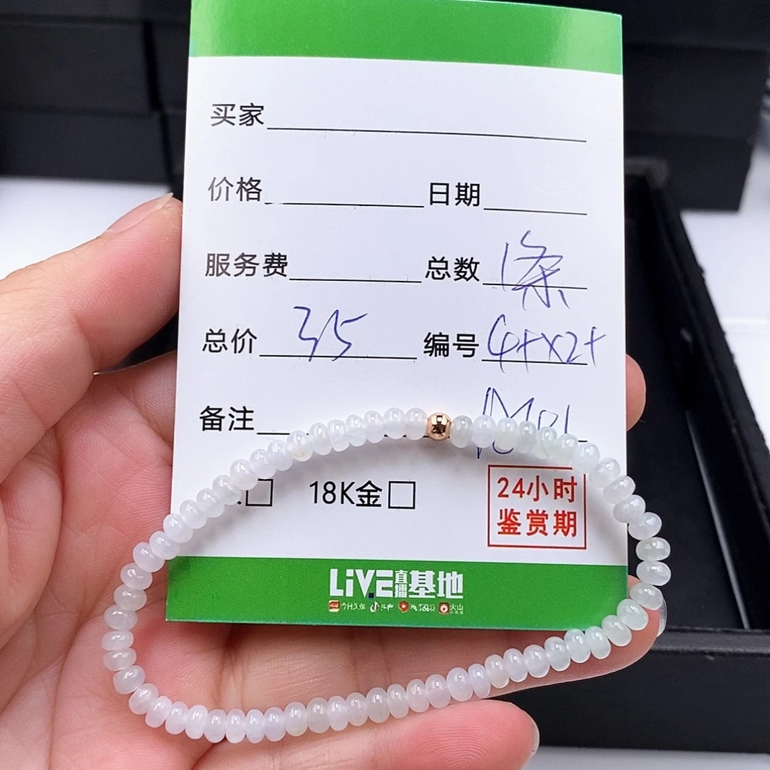翡翠未镶嵌手链翡翠手串