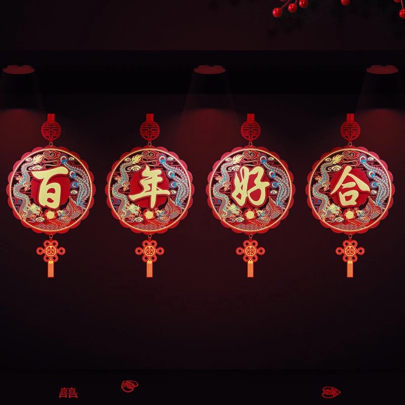 结婚庆喜字贴客厅拉花婚房布置套装农村婚礼专用女方卧室装饰