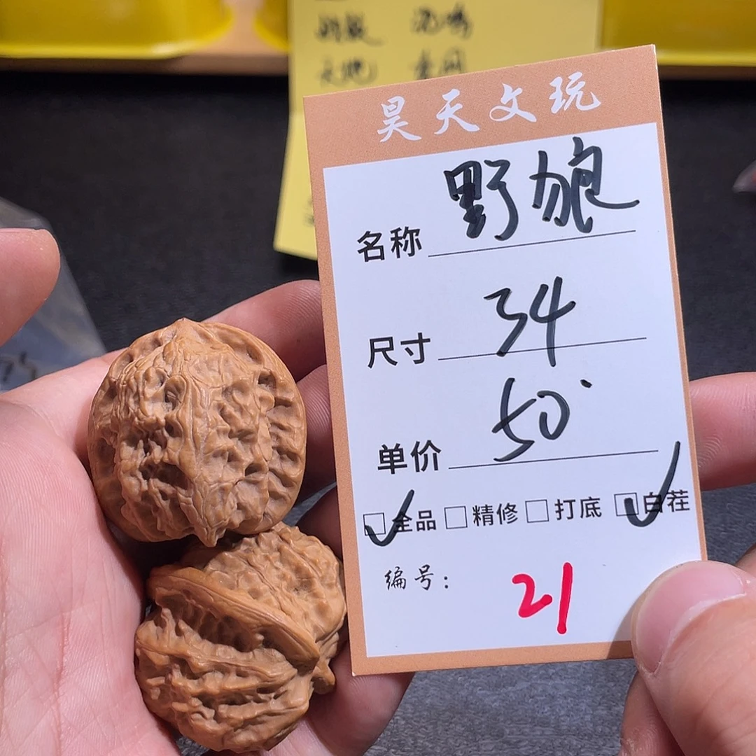 把件文玩核桃文玩核桃21