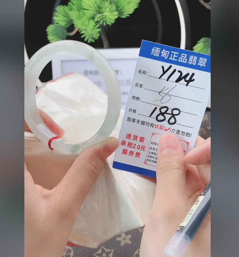 Y124【正品 缅甸翡翠】实物以直播间为准微色差