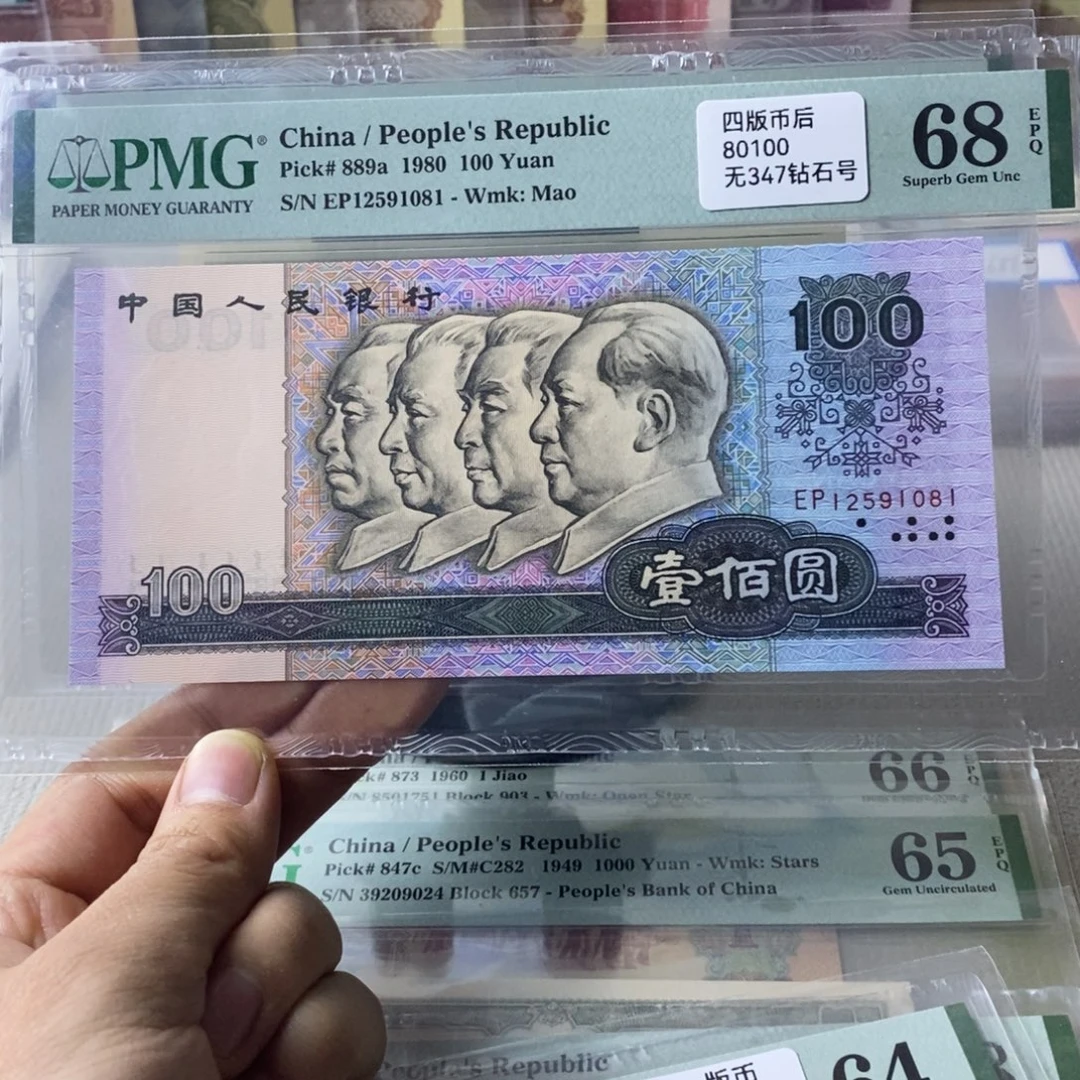 80100币后68分无347一张12591081