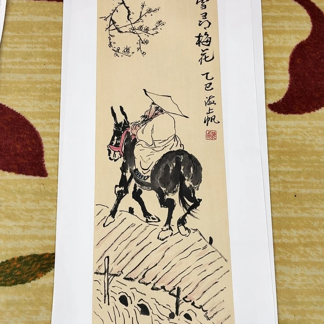 国画三尺对开人物