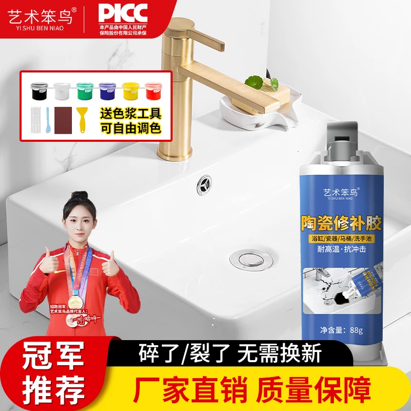 艺术笨鸟瓷砖地砖破损修复剂陶瓷釉面开裂修补岩板大理石修补膏