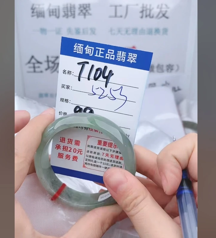 T104【正品 缅甸翡翠】实物以直播间为准微色差G