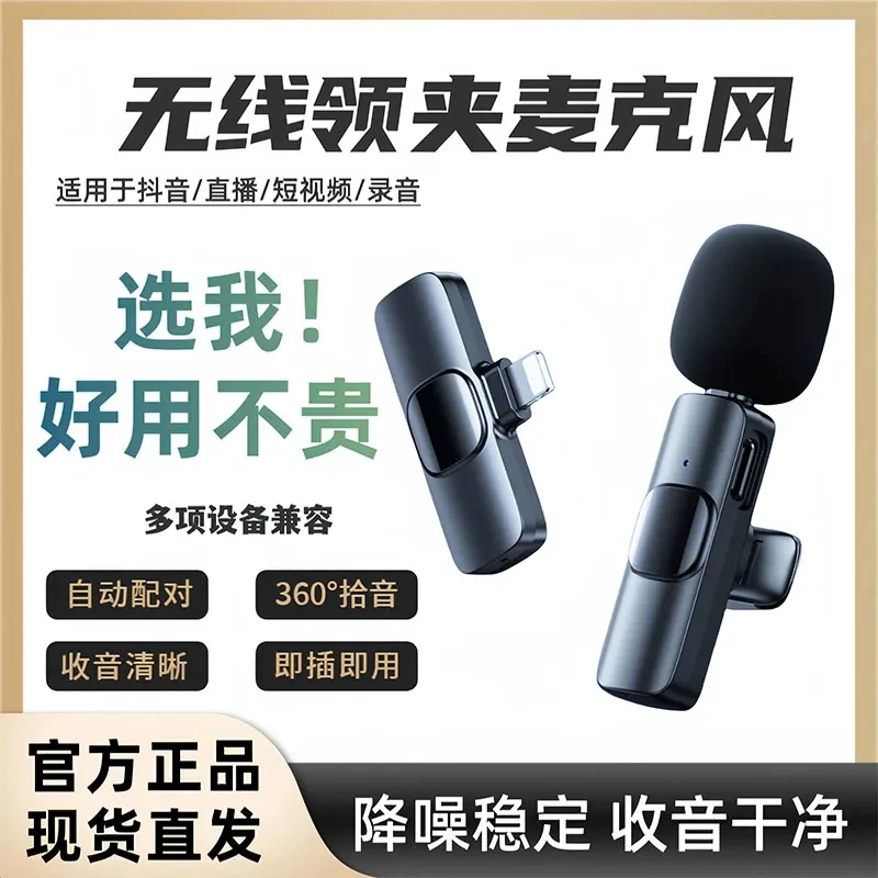 无线领夹式降噪拍视频麦克风领夹一拖二收音麦直播短视频Vlog拾音
