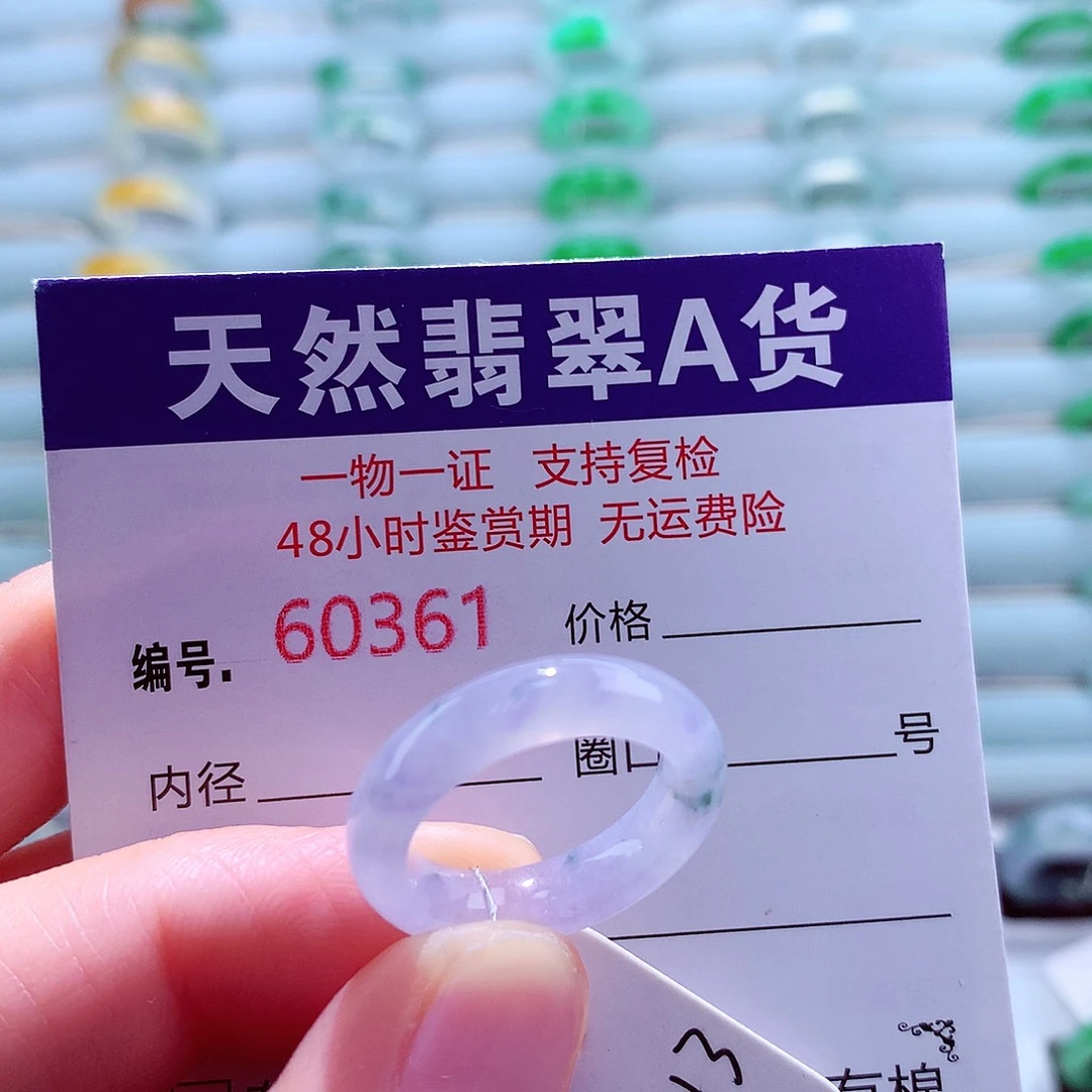 翡翠未镶嵌戒指天然翡翠