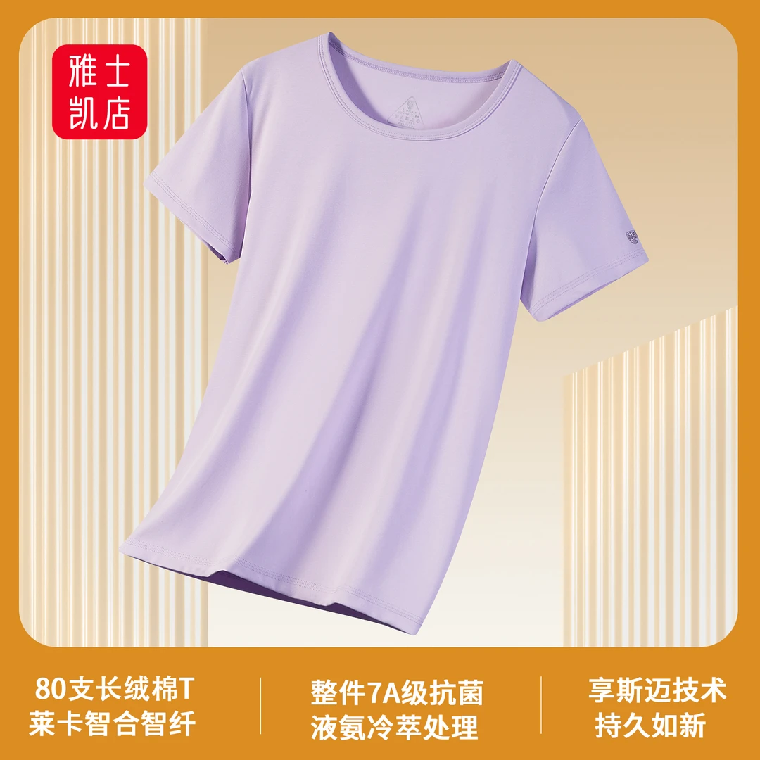 液氨冰凉感女士短袖圆领T恤80支长绒棉7A抗菌夏季透气上衣打底衫