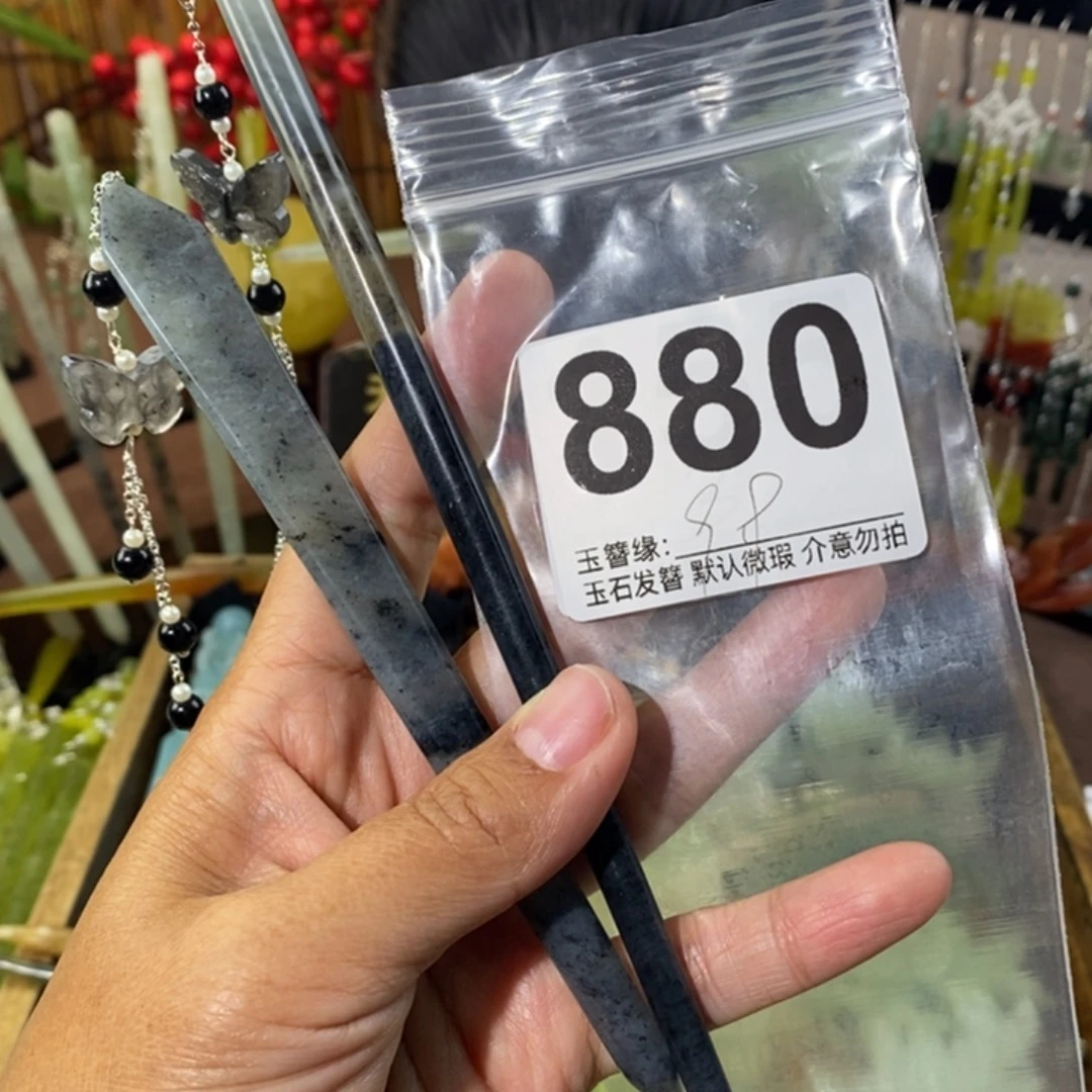 蛇纹石玉未镶嵌发饰