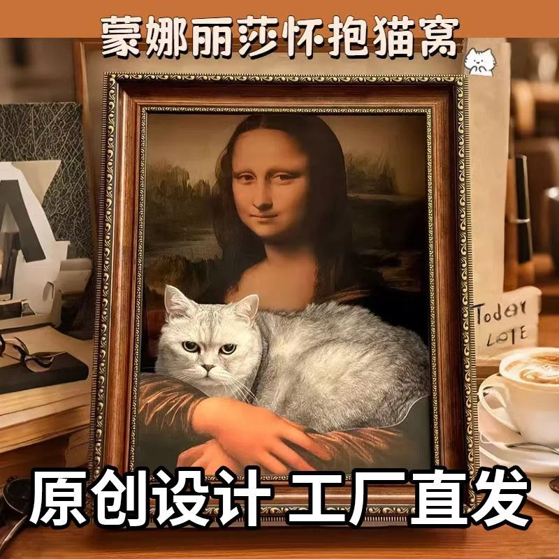蒙娜丽莎猫窝油画猫抓板不掉屑相框立式耐磨一体名画防虫窝耐抓垫