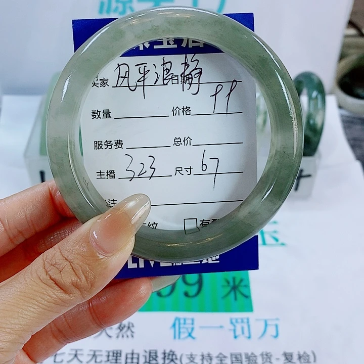 ****静石英质玉未镶嵌手镯323