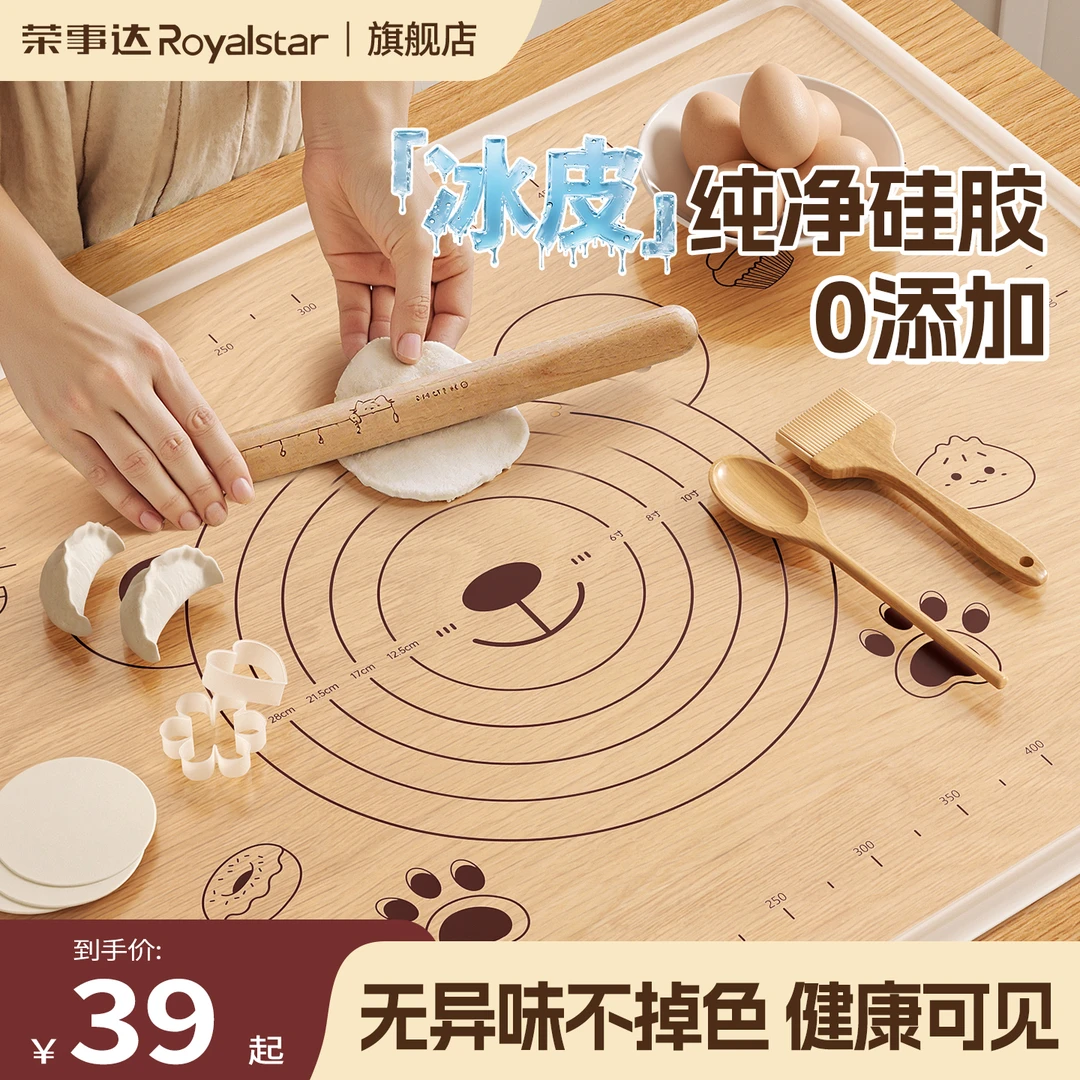[自营]荣事达小熊冰皮硅胶揉面垫耐高温无异味家用不粘烘焙面垫