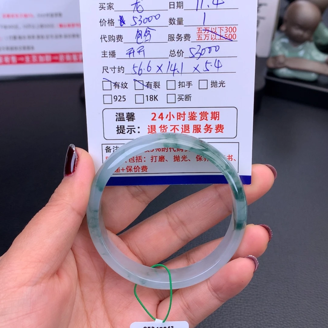 翼****翡翠未镶嵌手镯冰飘花