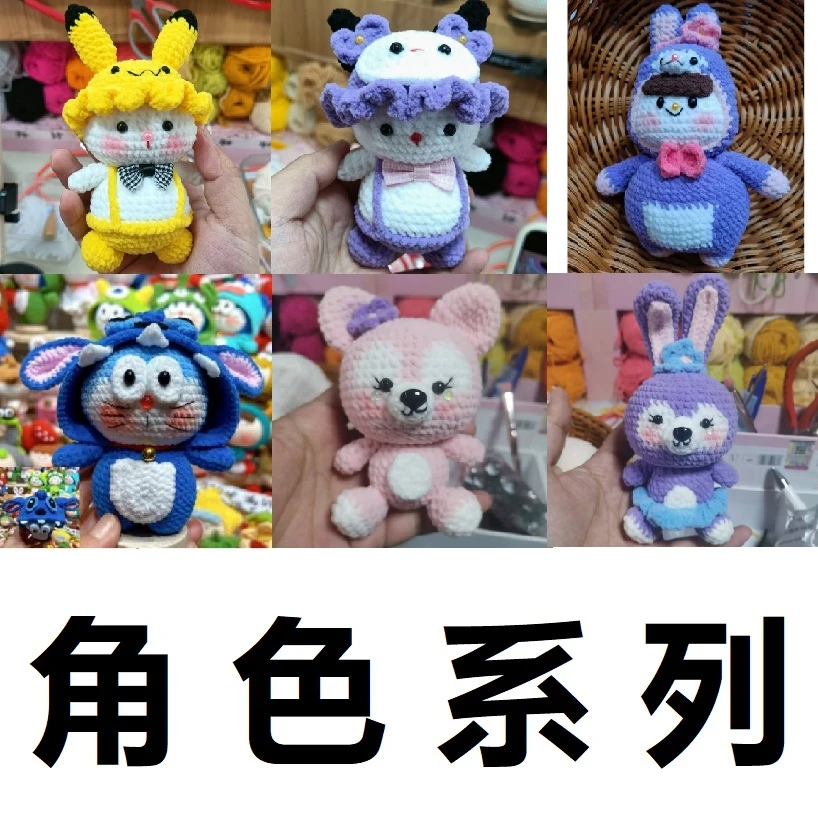 5-角色团子网红成品节日送礼物钩织可爱编毛线钥匙玩偶挂件萌手工