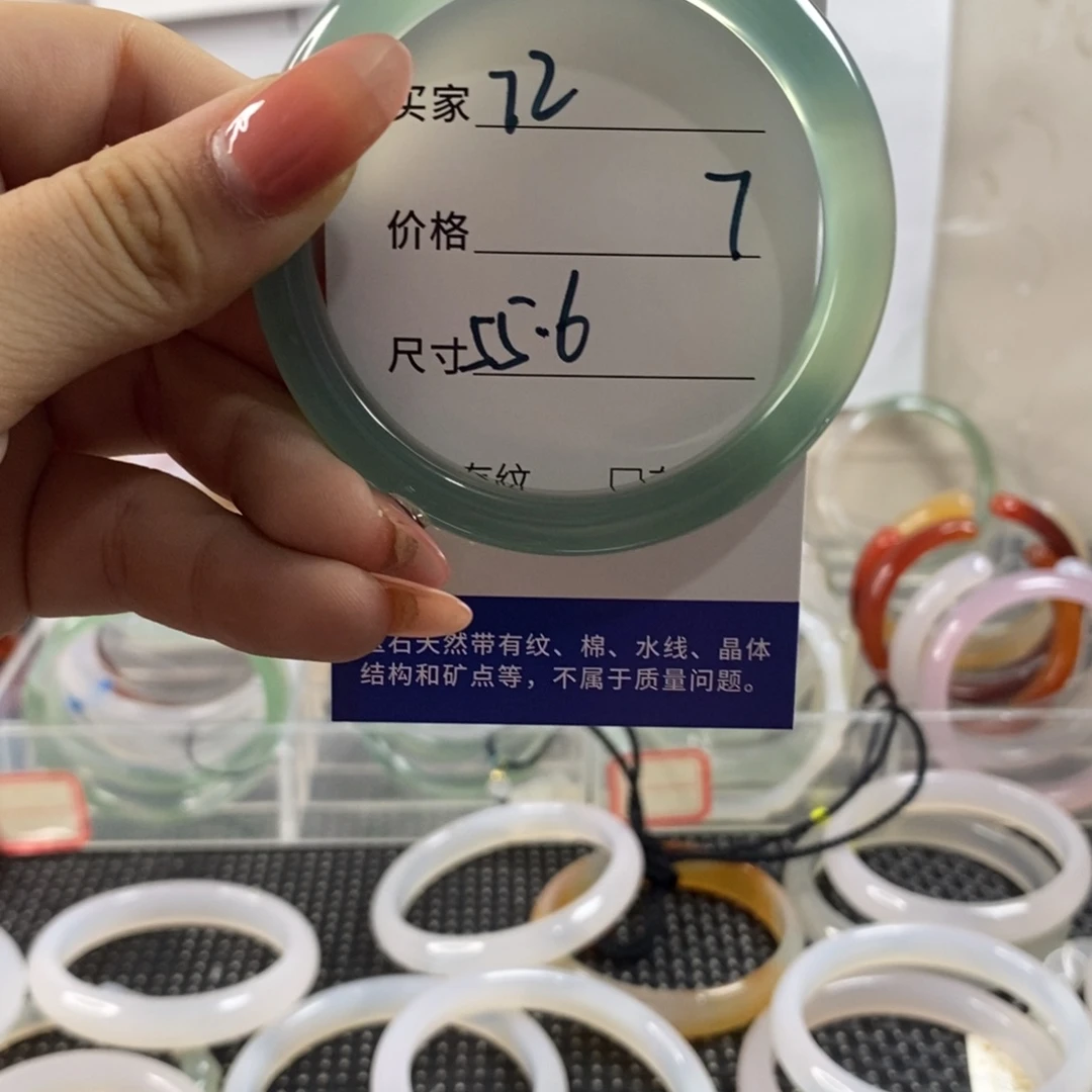 玛瑙/玉髓手镯未镶嵌72