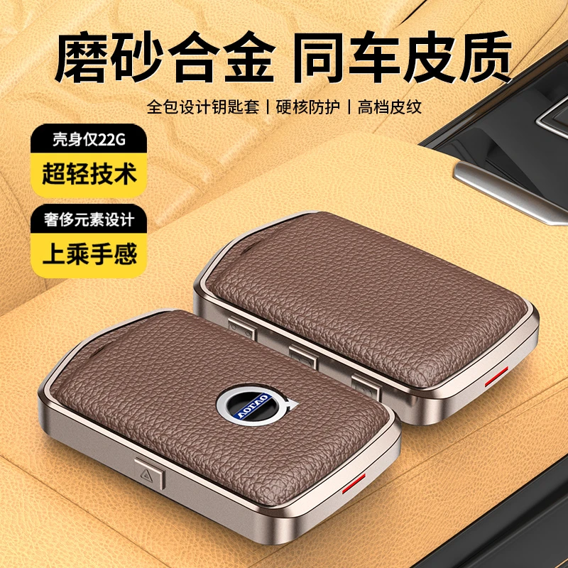适用沃尔沃XC60钥匙套s90包s60壳xc40扣xc90汽车v60高档v90改装