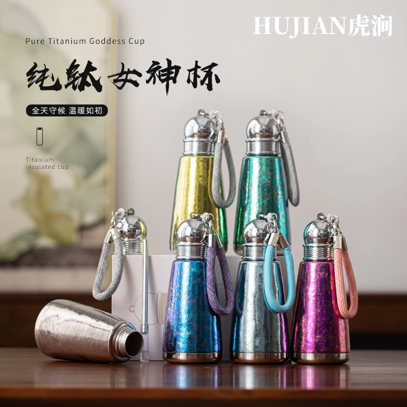 HUJIAN虎涧钛杯女神杯纯钛保温杯女生水杯吸管杯保冷杯便携随手杯