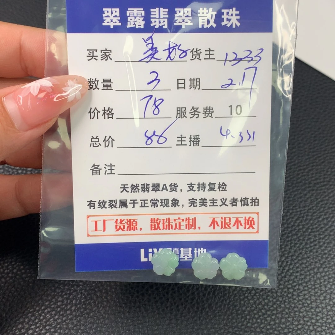 翡翠手链未镶嵌美***胖翡翠散珠DIY多样性自发