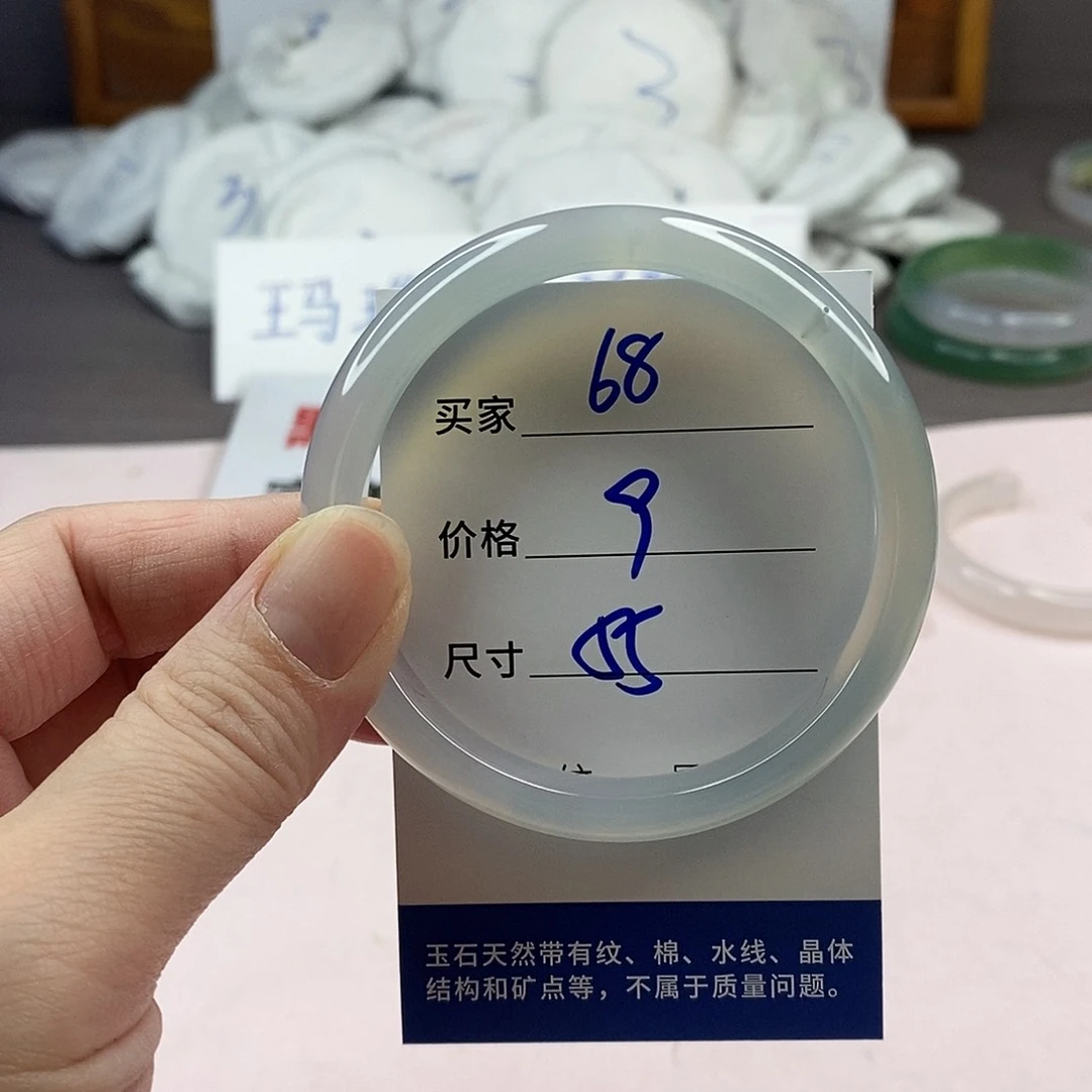 玛瑙/玉髓手镯未镶嵌68