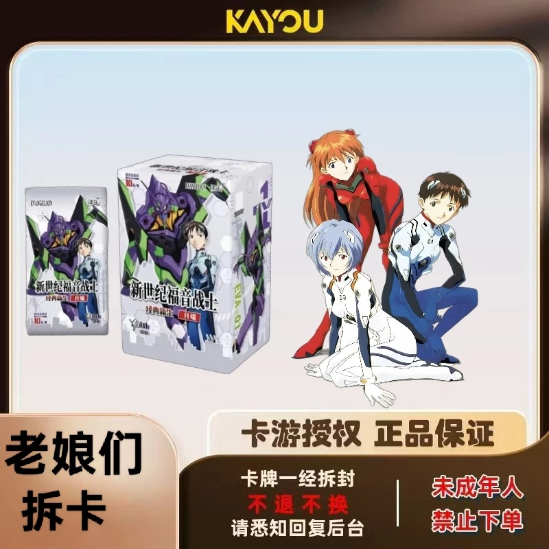 卡游【见面礼】新世纪福音战士-经典新生-开端-第1弹