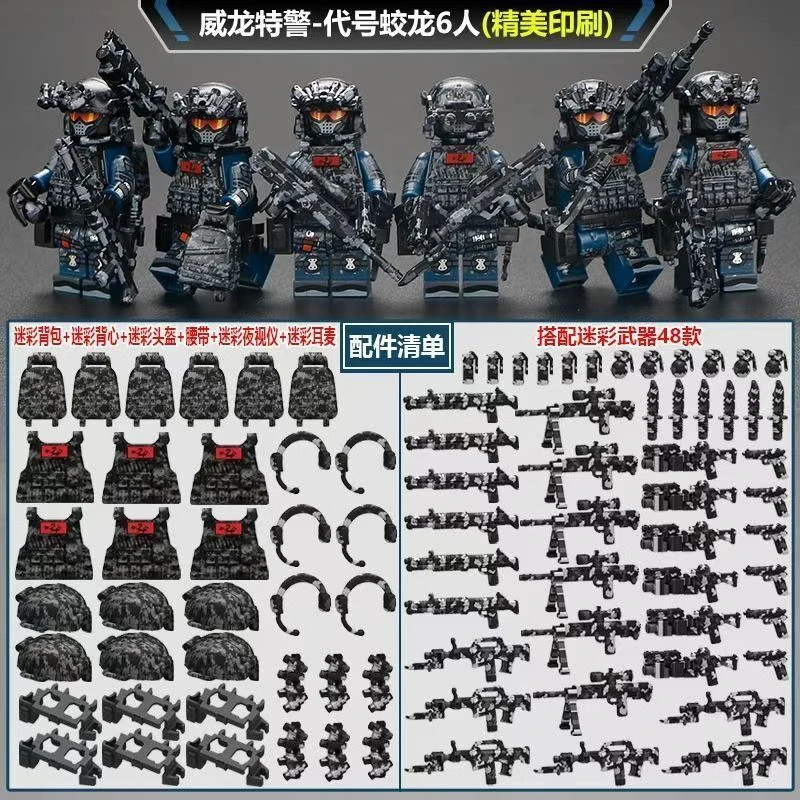 【正品】2025新款三角洲威龙人仔模型特警拼装军事士兵儿童玩具礼物