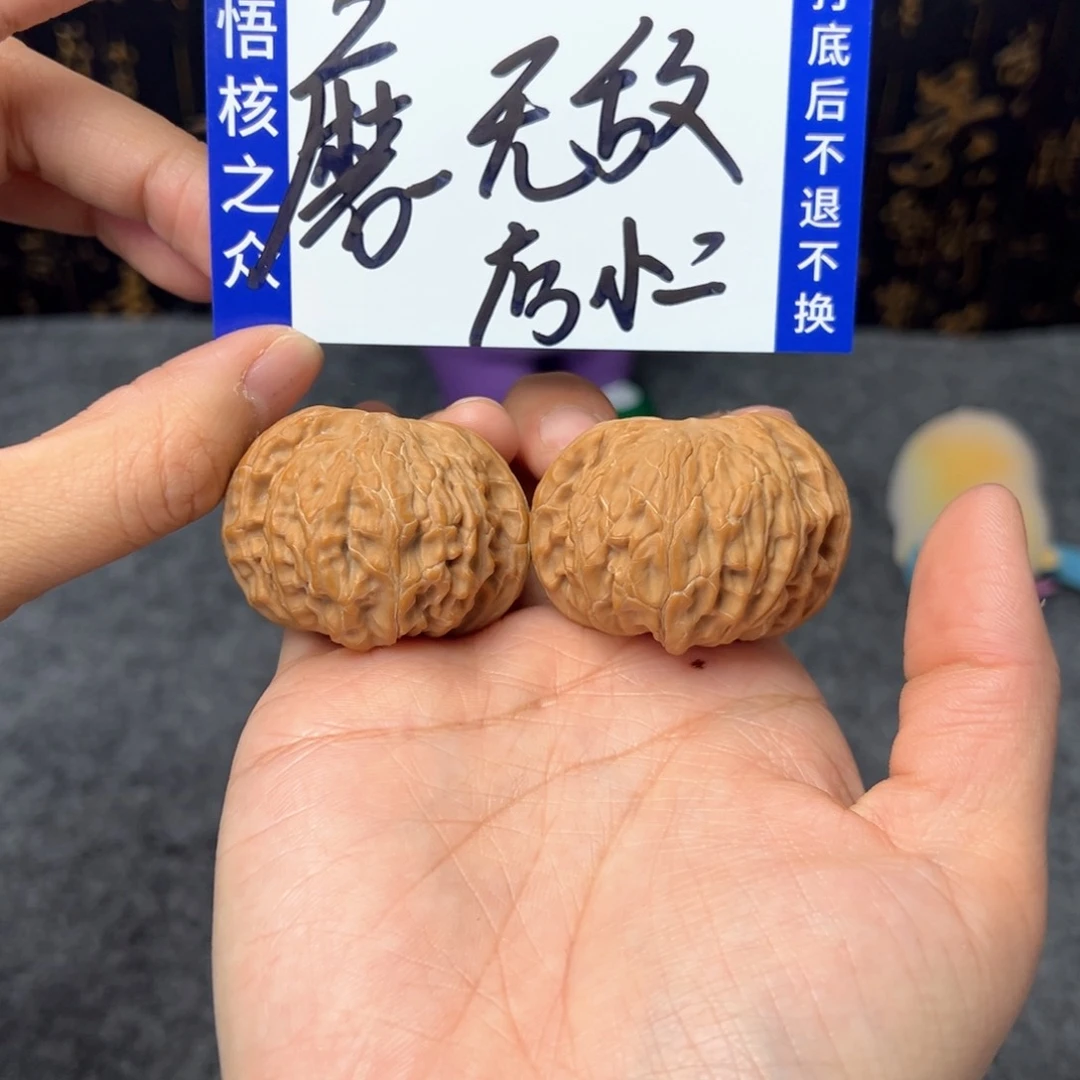 文玩核桃把件无***二磨盘