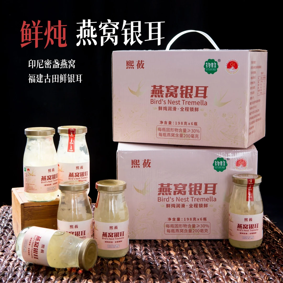 【拍1箱送1箱】熙莜鲜炖银耳羹开盖即食早餐银耳羹礼盒装燕窝银耳羹