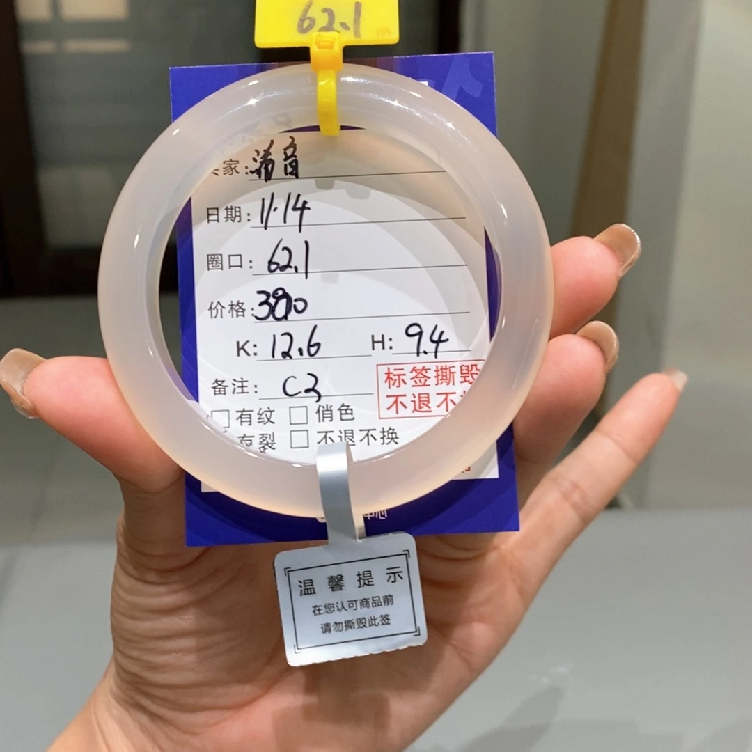 手镯玛瑙/玉髓未镶嵌