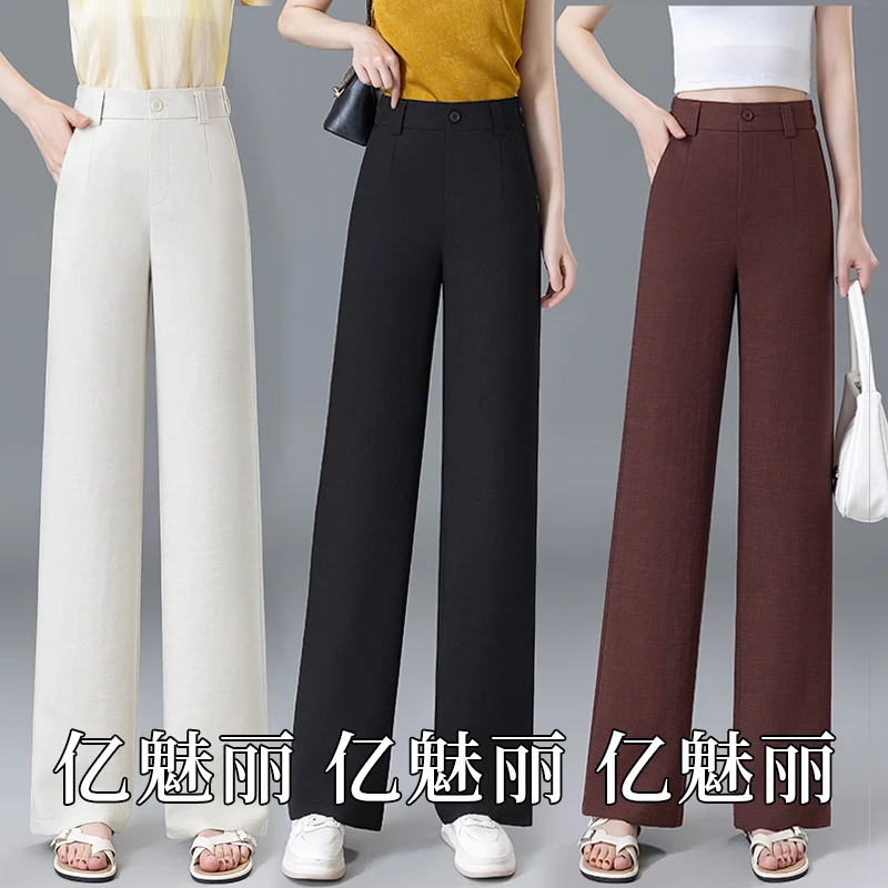 夏季抖音亚丝新款女显瘦百搭直筒裤垂感休闲高腰宽松窄版女裤