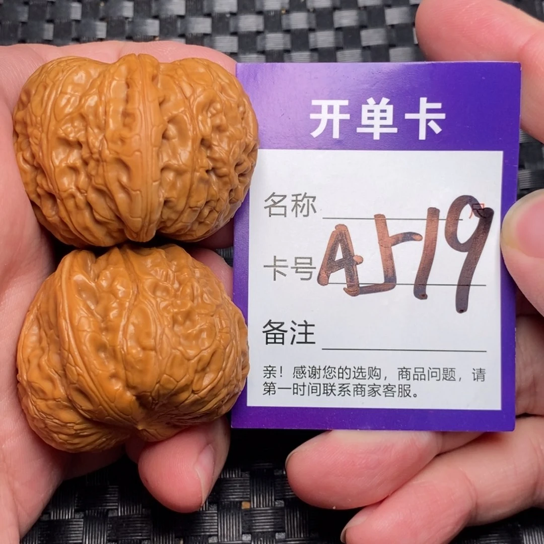 文玩核桃吊坠好果子