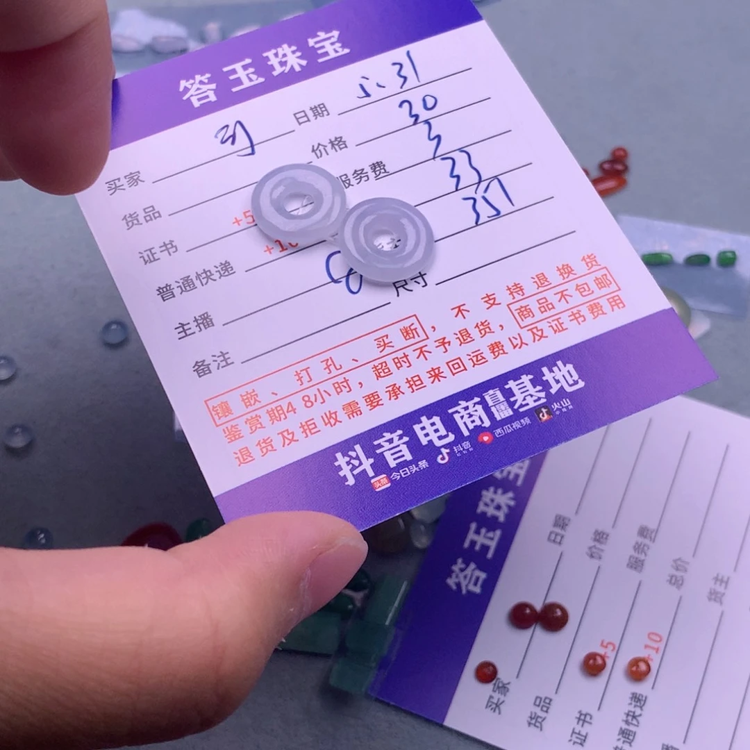 翡翠挂件未镶嵌可*
