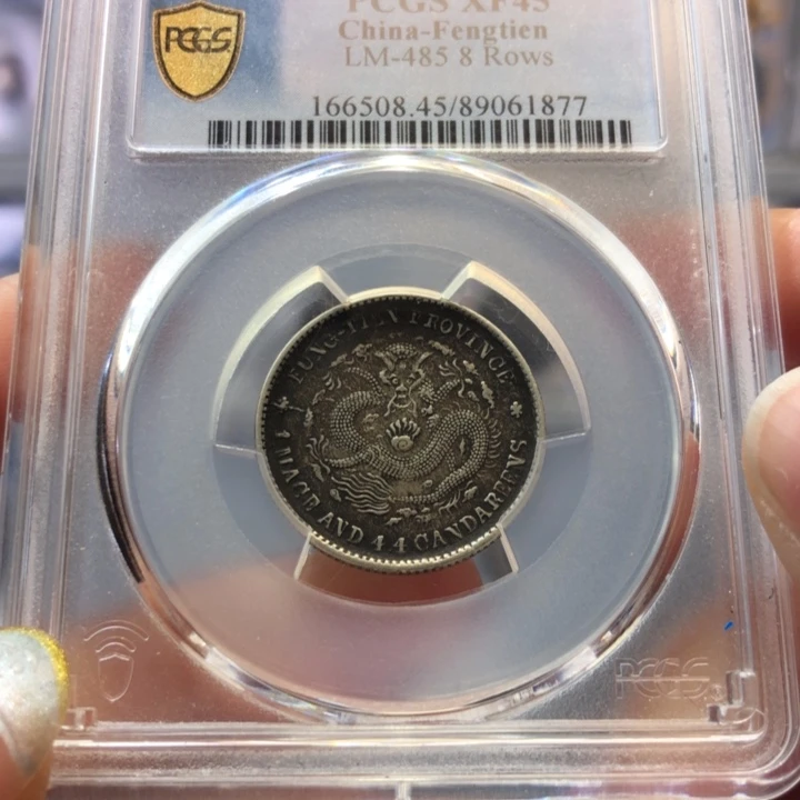 银百货店45奉天甲辰1877