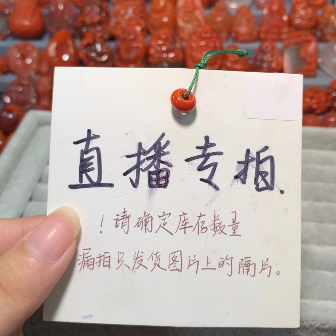 【闪购商品】未镶嵌配饰南红玛瑙展**翔