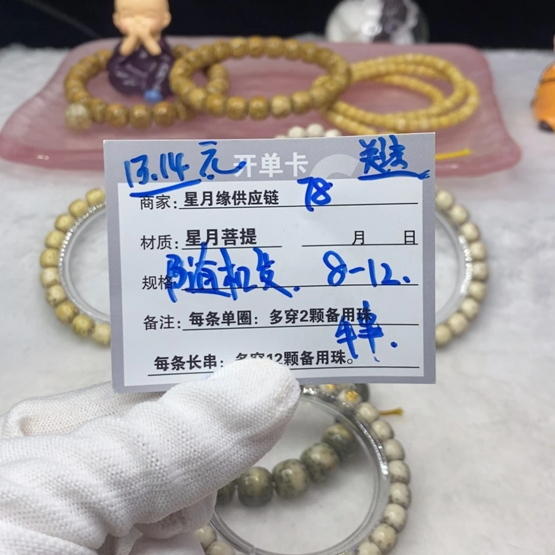 星月菩提吊坠78::::///:///////