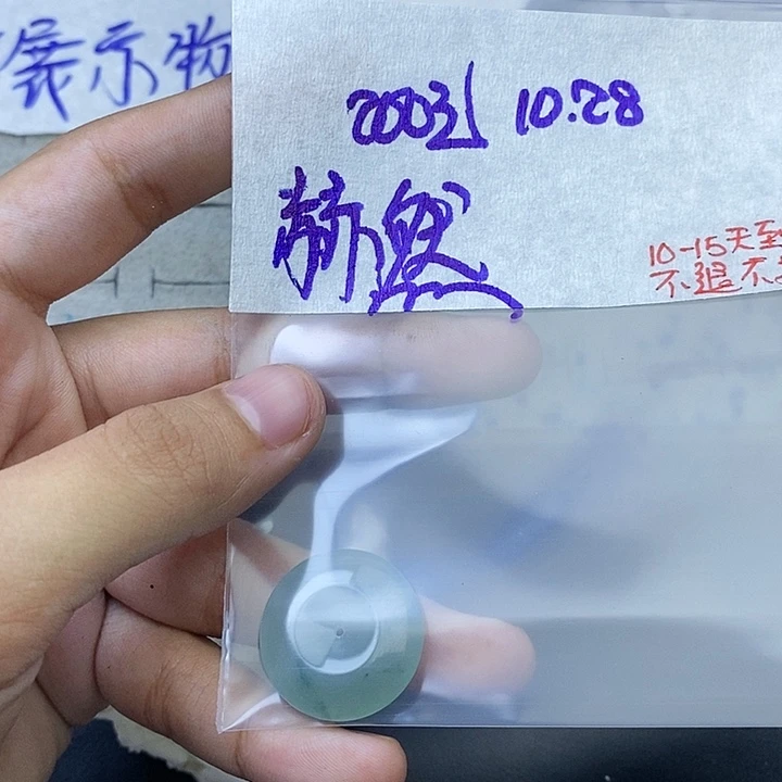 未镶嵌定制翡翠赫**行