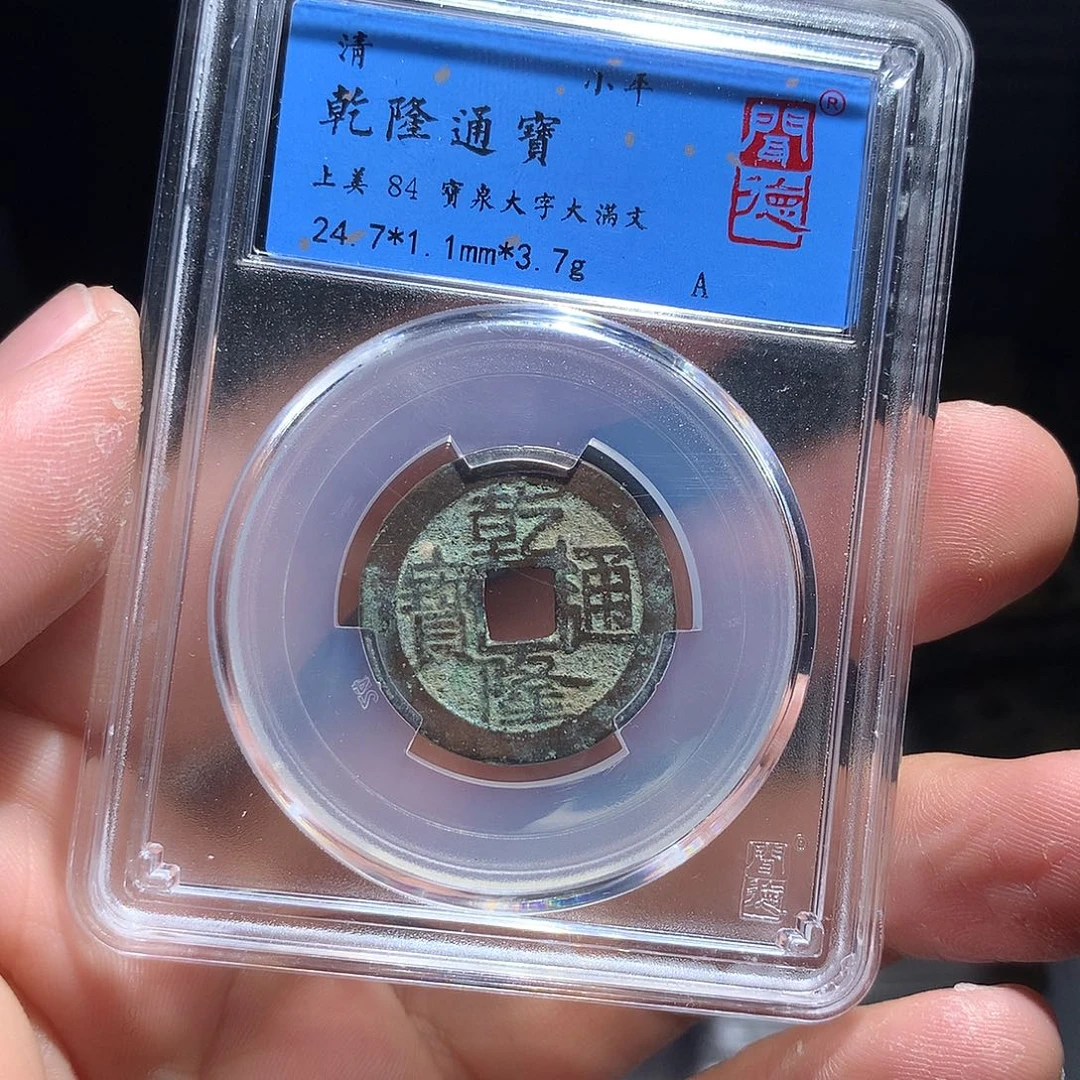 金属QY。阿钱钱钱钱1005