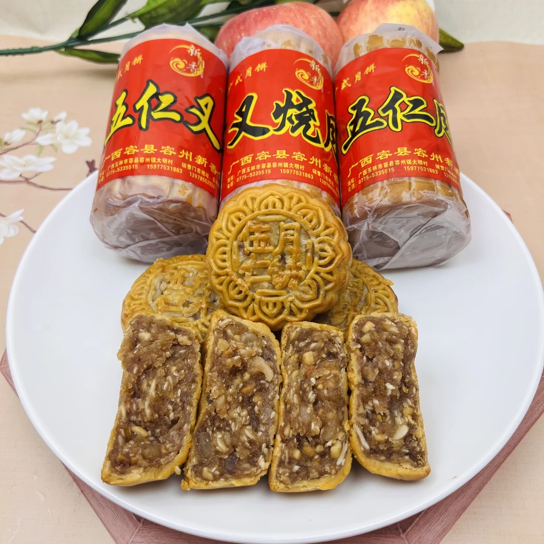 广西容县新香月饼广式五仁叉烧传统纸筒怀旧月饼4个装450克/筒