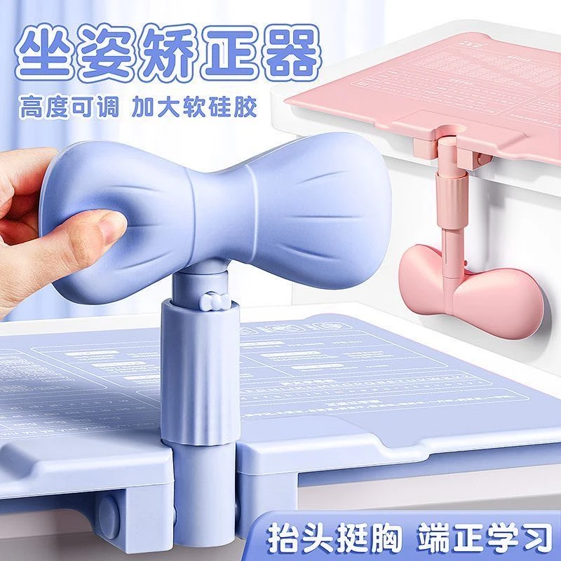 【卡总链接】咔巴熊翻转式坐姿矫正器套装
