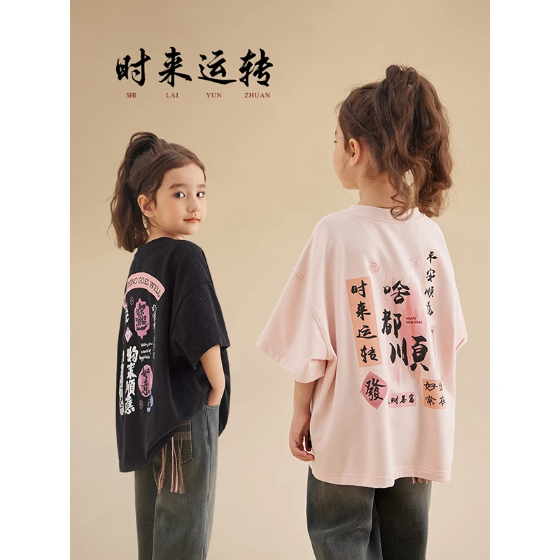 新年款【好事花生】亲子大件印花T恤7230D