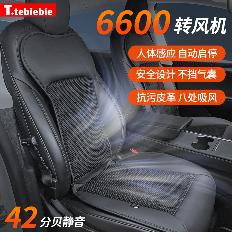 夏季通风座椅座垫吸风坐垫透气冰丝通用凉垫降温座套内饰改装配件