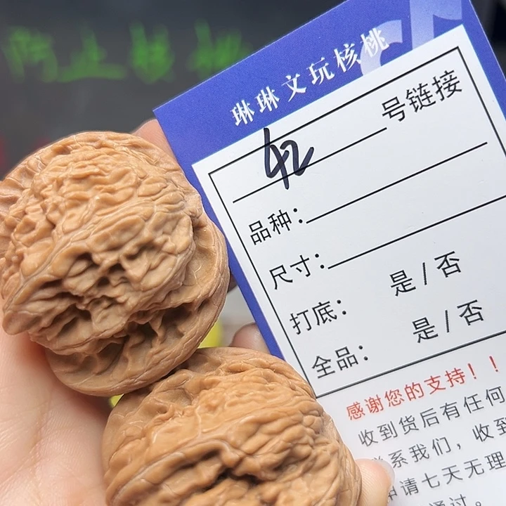 吊坠文玩核桃核桃42