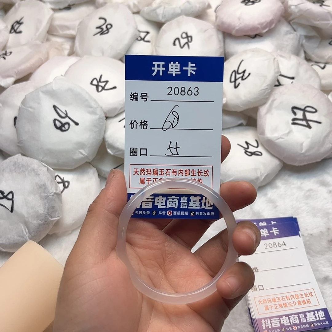 玛瑙/玉髓手镯未镶嵌863