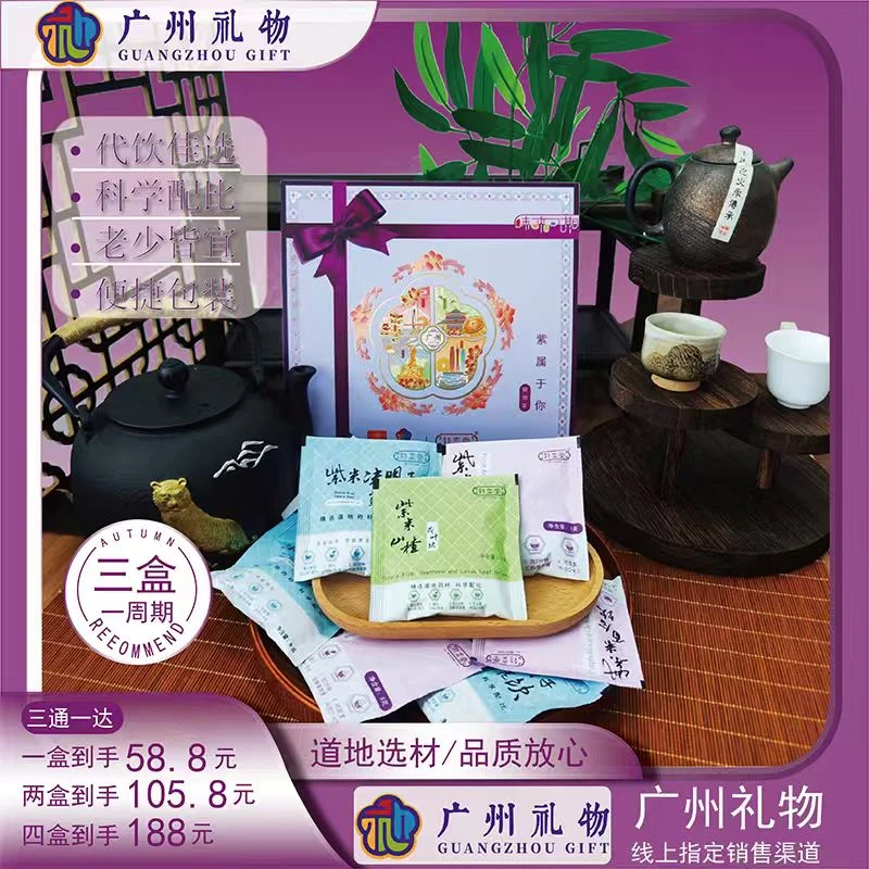 【广州礼物-勃奕堂】礼盒荷叶百合决明子菊花养生茶袋泡茶精选食材